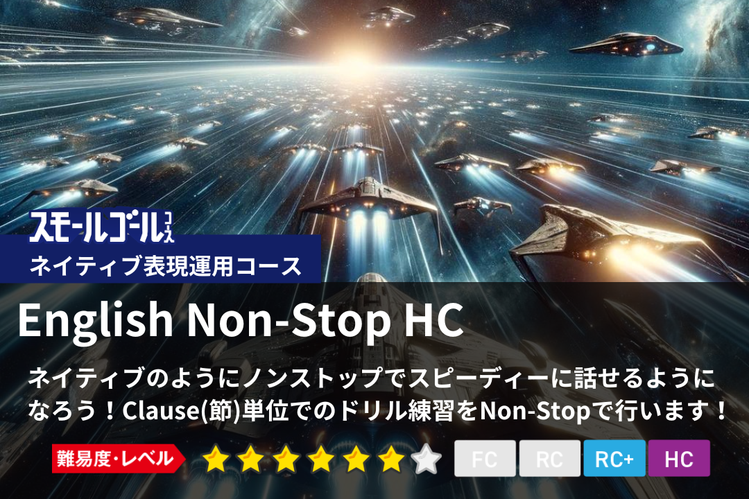 English Non-Stop HC
