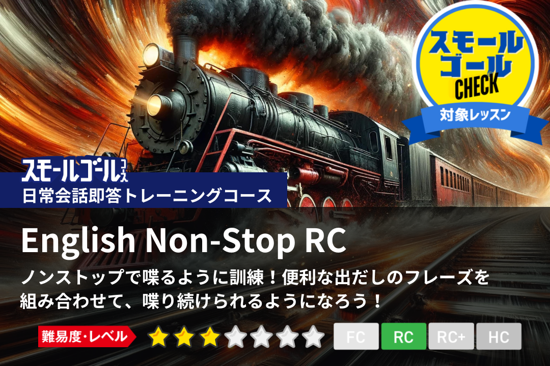 English Non-Stop RC